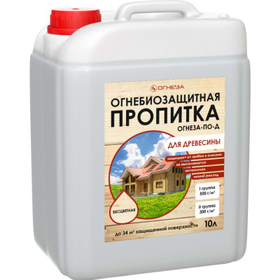 Огнезащитные составы для древесины